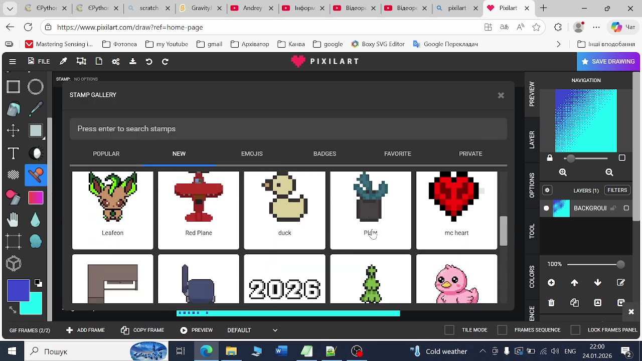 Pixilart Створюємо анімацію