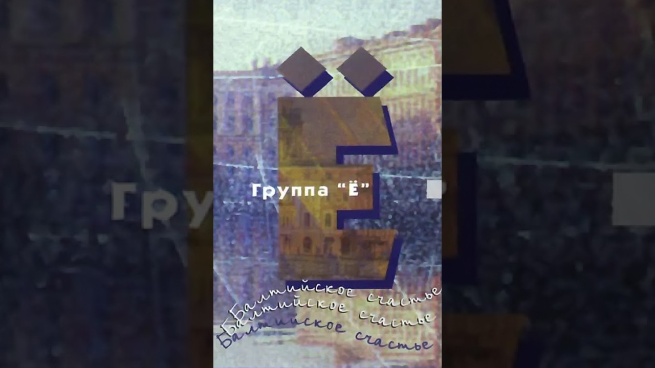 Сидя на кухне - Группа 