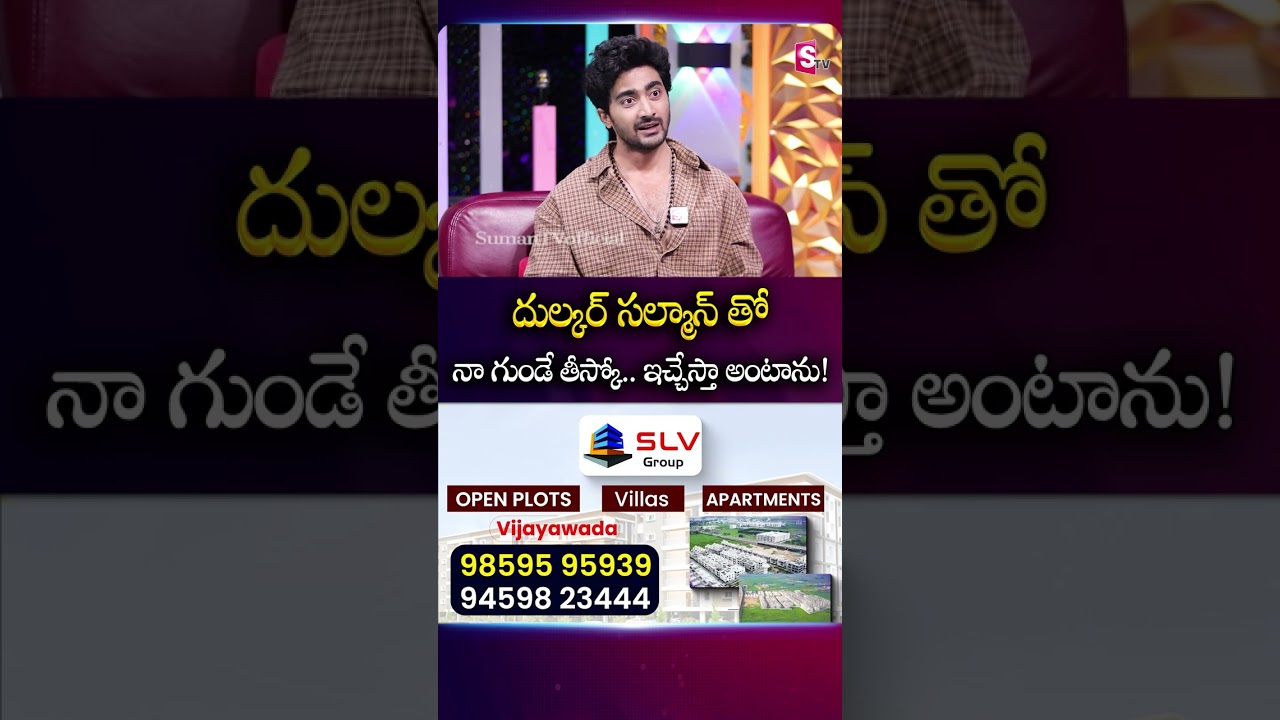 Actor Srinath Maganti Exclusive Interview | Pawan Kalyan |Dulquer Salmaan| SumanTV Manjusha