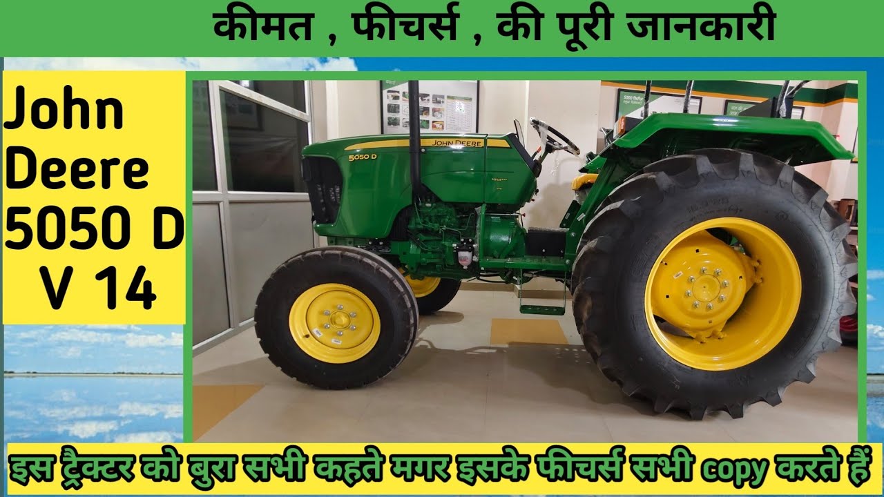 John Deere 5050 D v14 || बुराई कितनी भी करे लेकिन इसका टक्कर कोई नही ले सकता @FarmingPassion