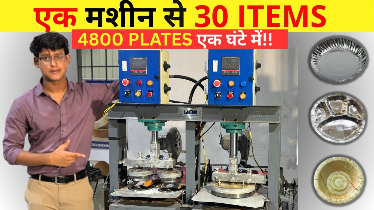 High Speed Paper Plate Making Machine | Paper Plate Making Work From Home | Paper Plate Manufacturer