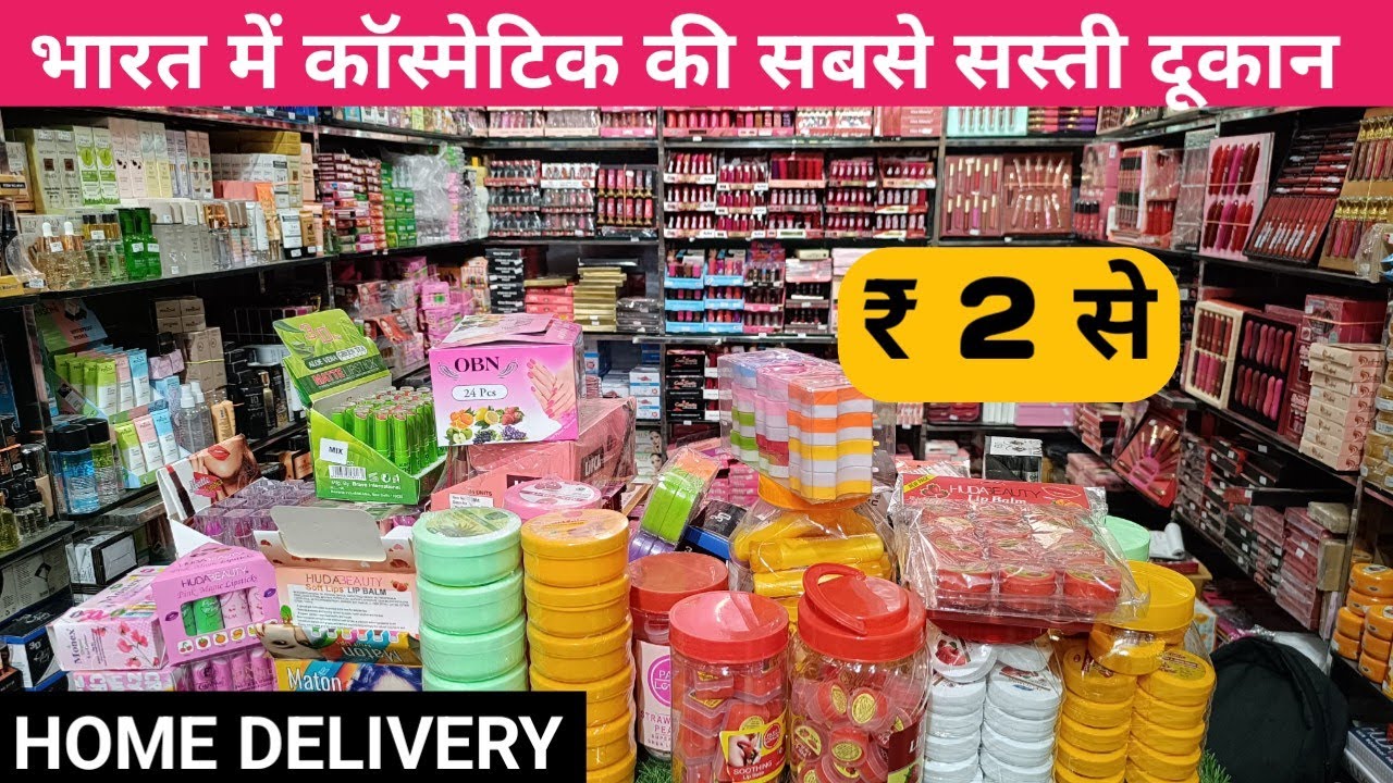 भारत में सबसे सस्ती कास्मेटिक की दुकान | Cheapest Cosmetics | Cosmetics Wholesale Market In Delhi