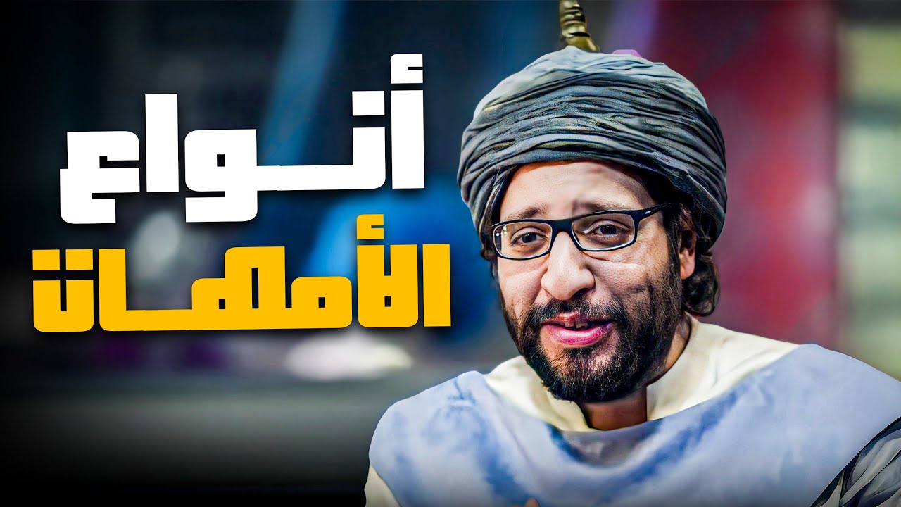 احمد امين اتكلم عن الامهات كأنه كان ام قبل كده 😂​🤣​ | ساعة من كوميديا احمد امين 😂​🤣​