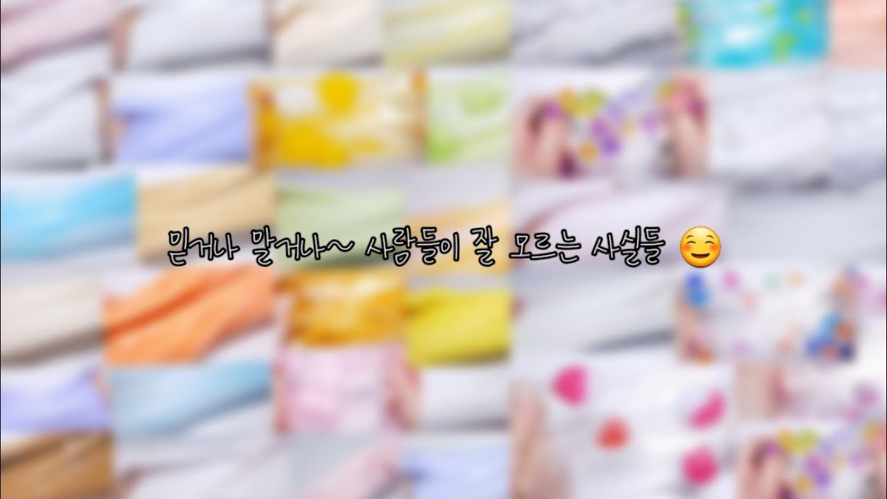 사람들이 잘 모르는 신기한 35가지 사실들 시리즈 / 믿거나 말거나 🤣