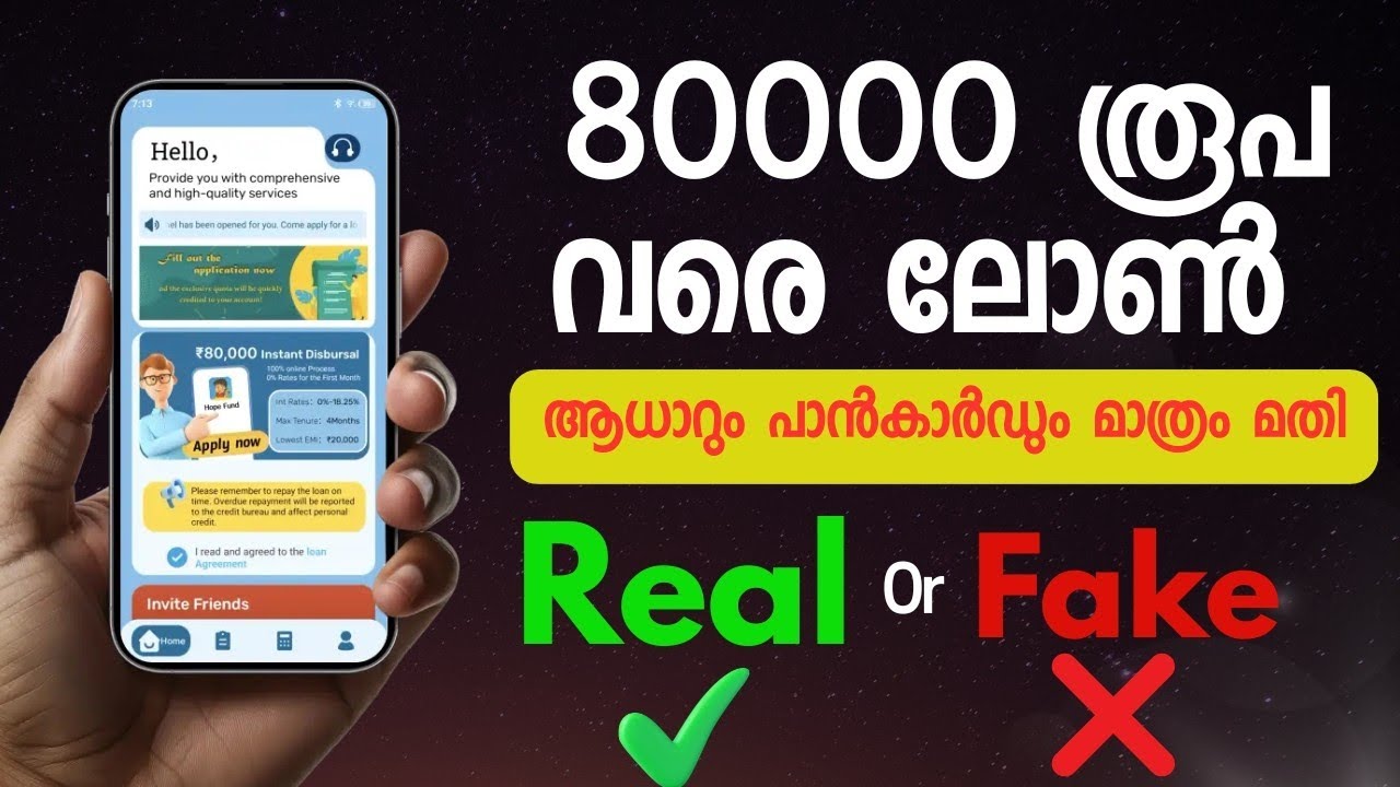 Приложение, выдающее займы на 80 000 рупий | Требуется только Aadhaar и карта PAN | настоящий или...