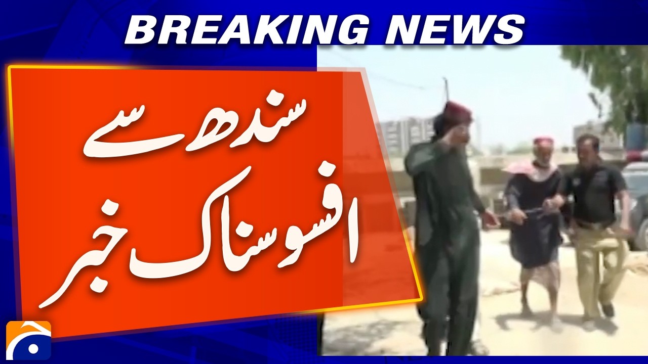 Sad News from Sindh | Heartbreaking Incident Shocks Public