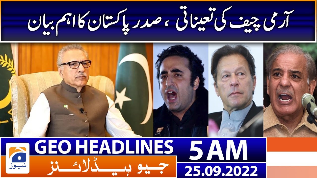 Geo News Headlines 5 AM - President of Pakistan's important statement! | 25 September 2022