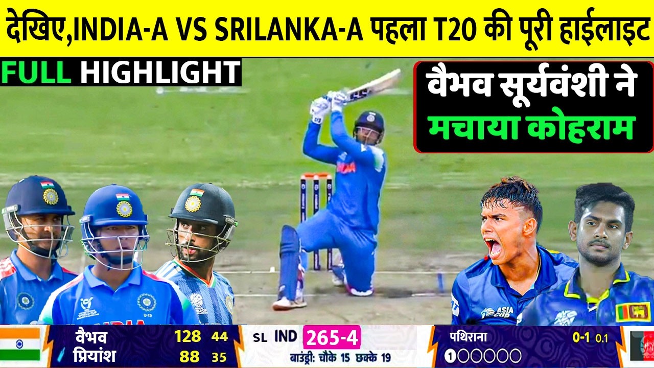 India A Vs Srilanka A 1st T20 full match Highlights, Ind A Vs SL A 1st t20 full highlights, Vaibhav