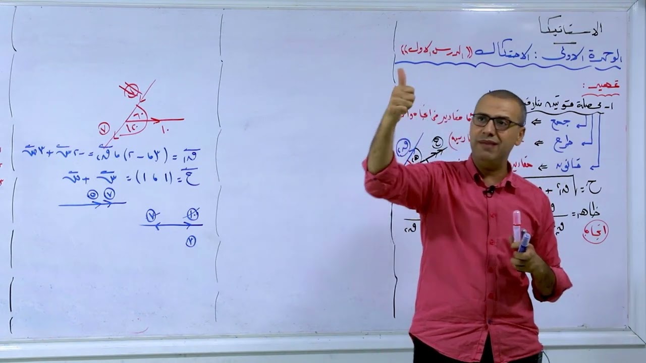 استاتيكا 3ث | الاحتكاك | وليد زبادي تمهيد هام جدااا
