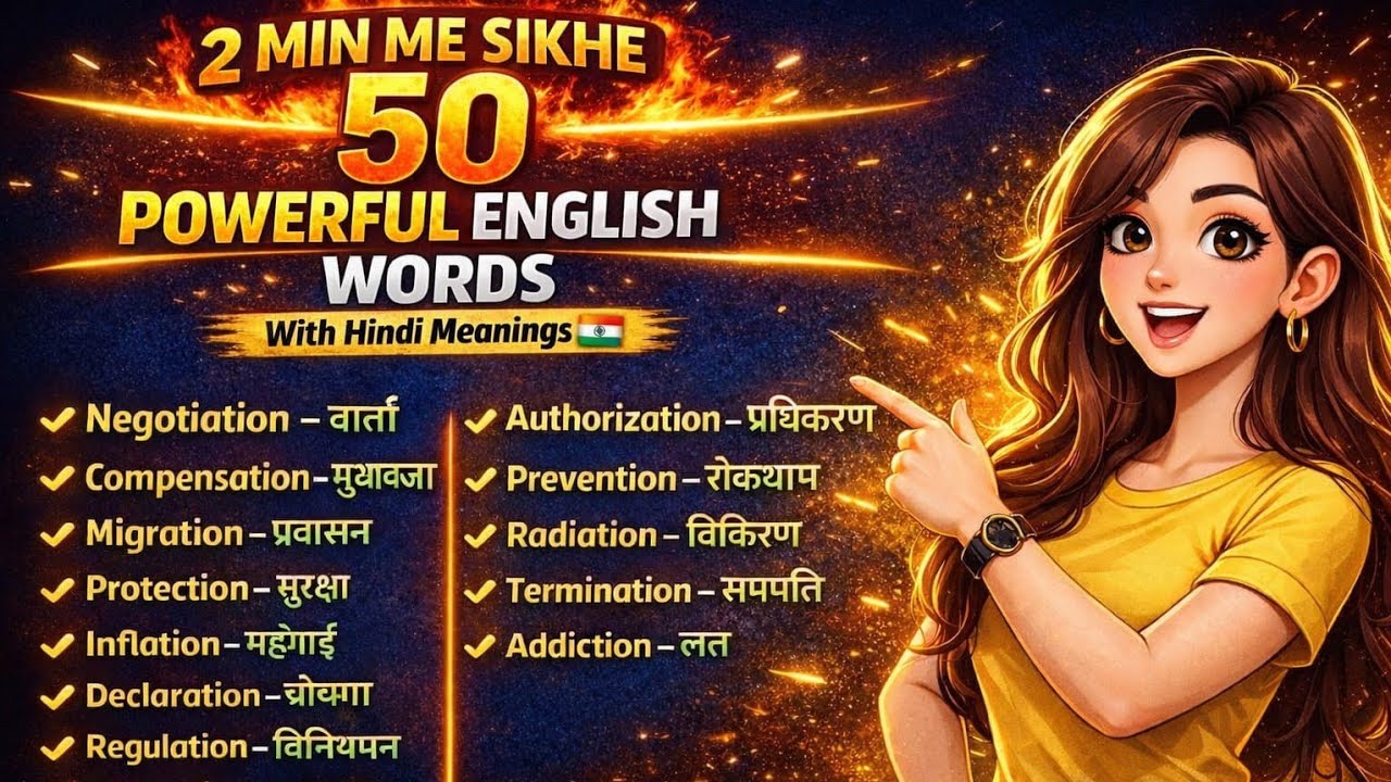 2 Min Challenge 🔥 50 Powerful English Words with Hindi Meaning | Vocabulary Practice 