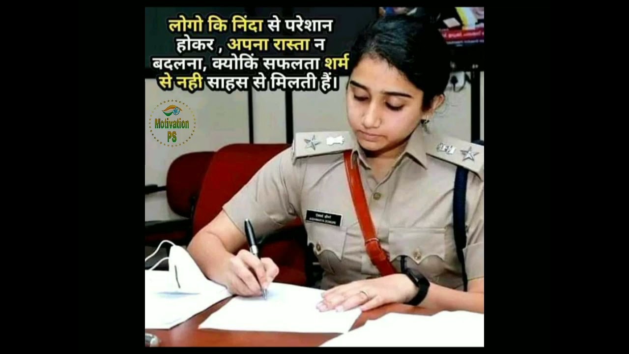 IPS motivational thoughts #ips #upsc #ias #motivation #viral #shorts #trending