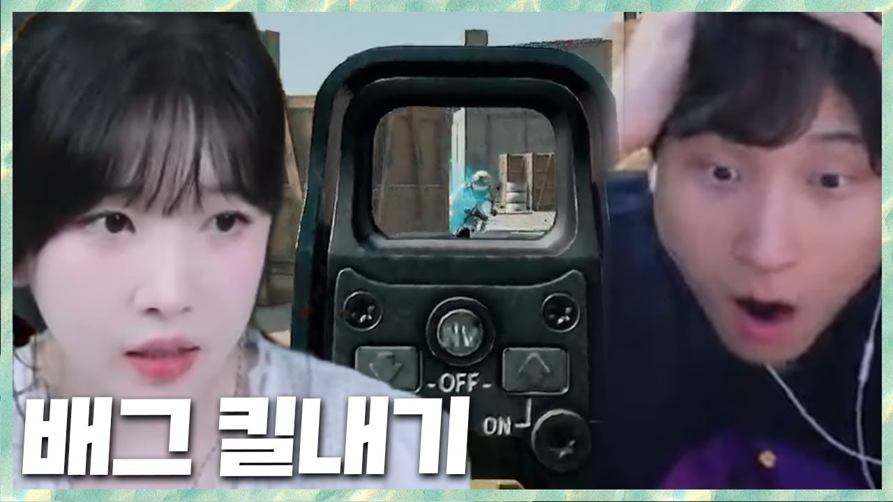 이게 수피..? 민교x수피x수힛x이노닉스 vs 태민x녀리x사장x로키 배그 킬내기 2025.10.23 풀영상