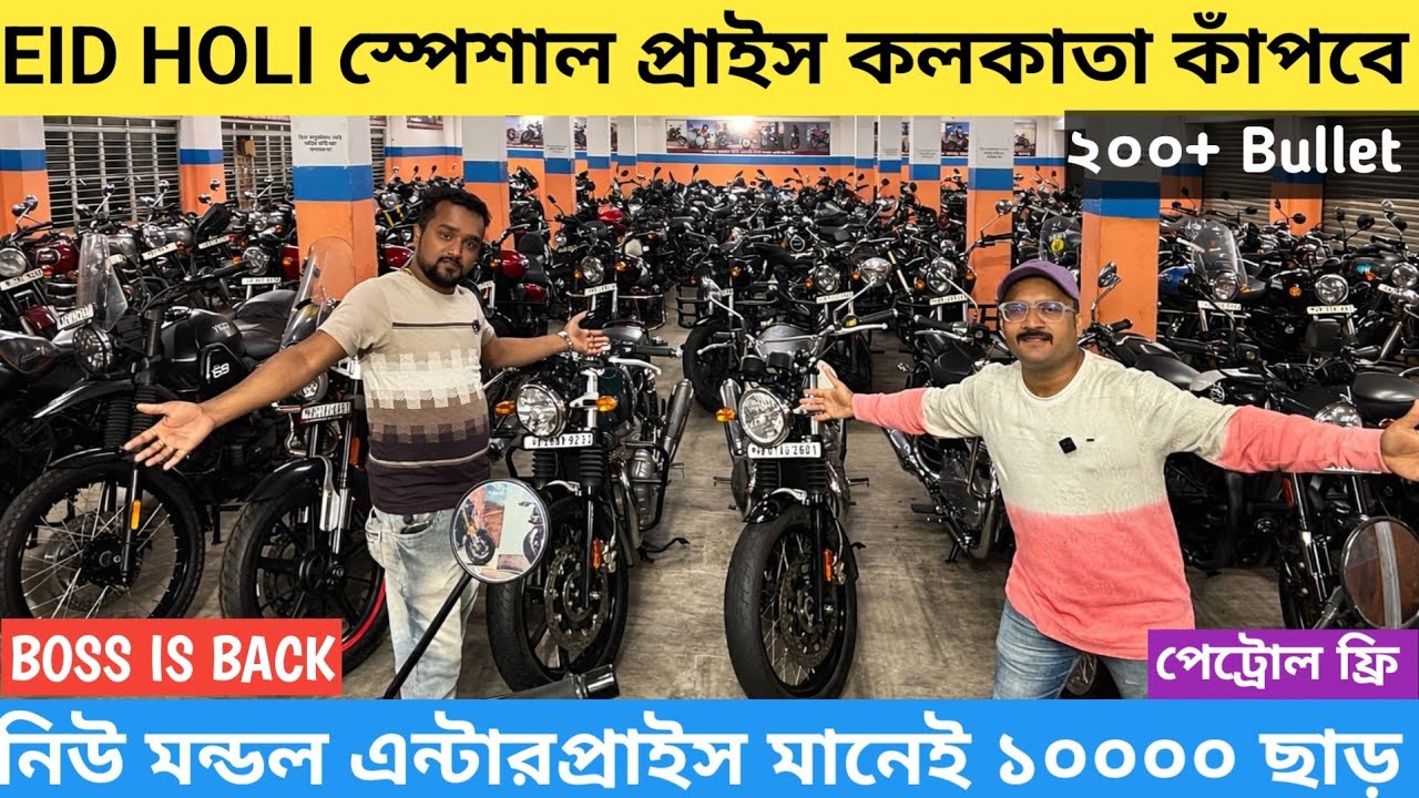 New Mondal Enterprise Dealer Cheapest Second Hand Bike In Kolkata |Bike Price Starting From Rs 20k
