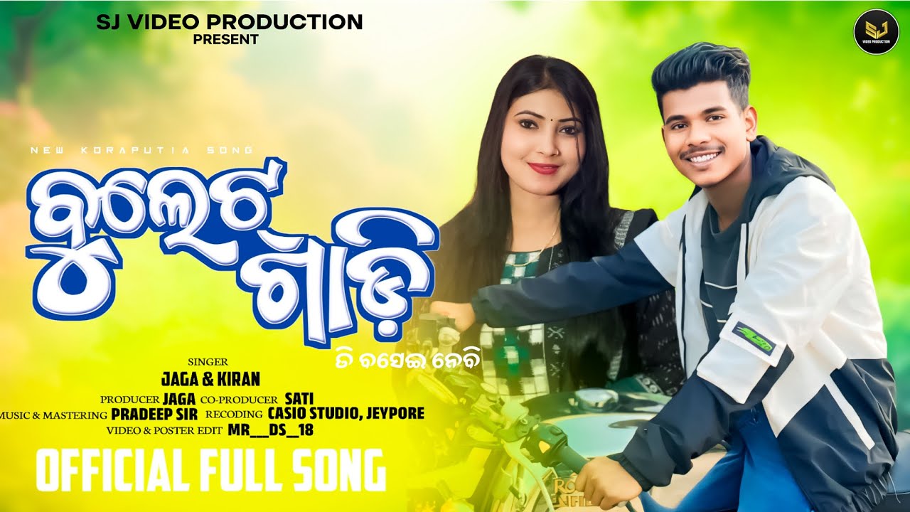 Bullet Gadi Ti Basei Nebi | Full Song | New Koraputia Desia Song l Jaga & Kiran #koraputia 