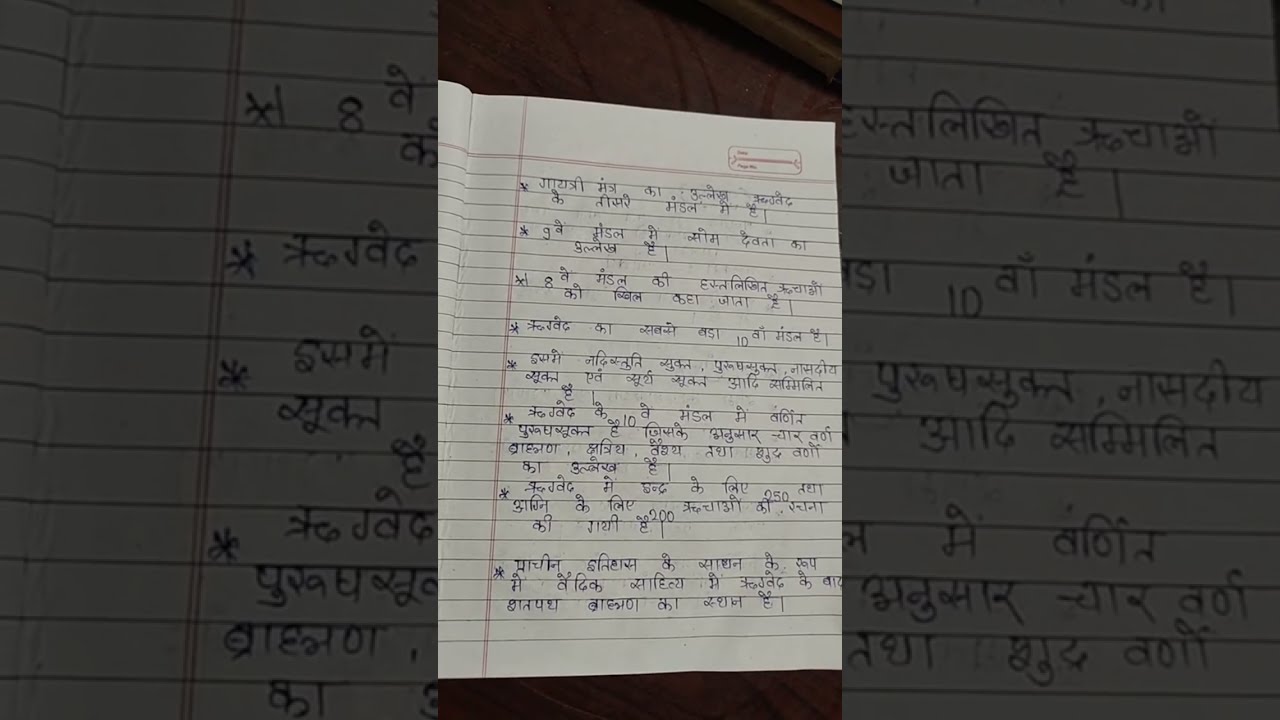 वेदों के प्रकार कितने हैं।
