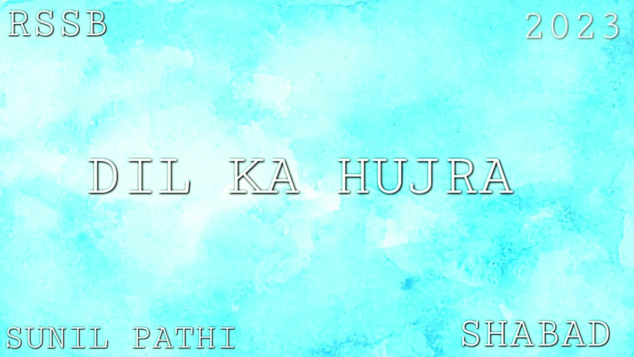 DIL KA HUJRA - RSSB SUNIL PATHI SHABAD 2023 [दिल का हुजरा] HEART TOUCHING||#radhasoami#rssb#shabad