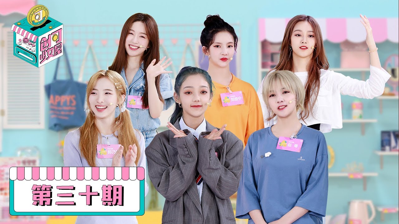【创可少女屋】完整版第30期：正式结业！希林赵粤diy创可纪念册