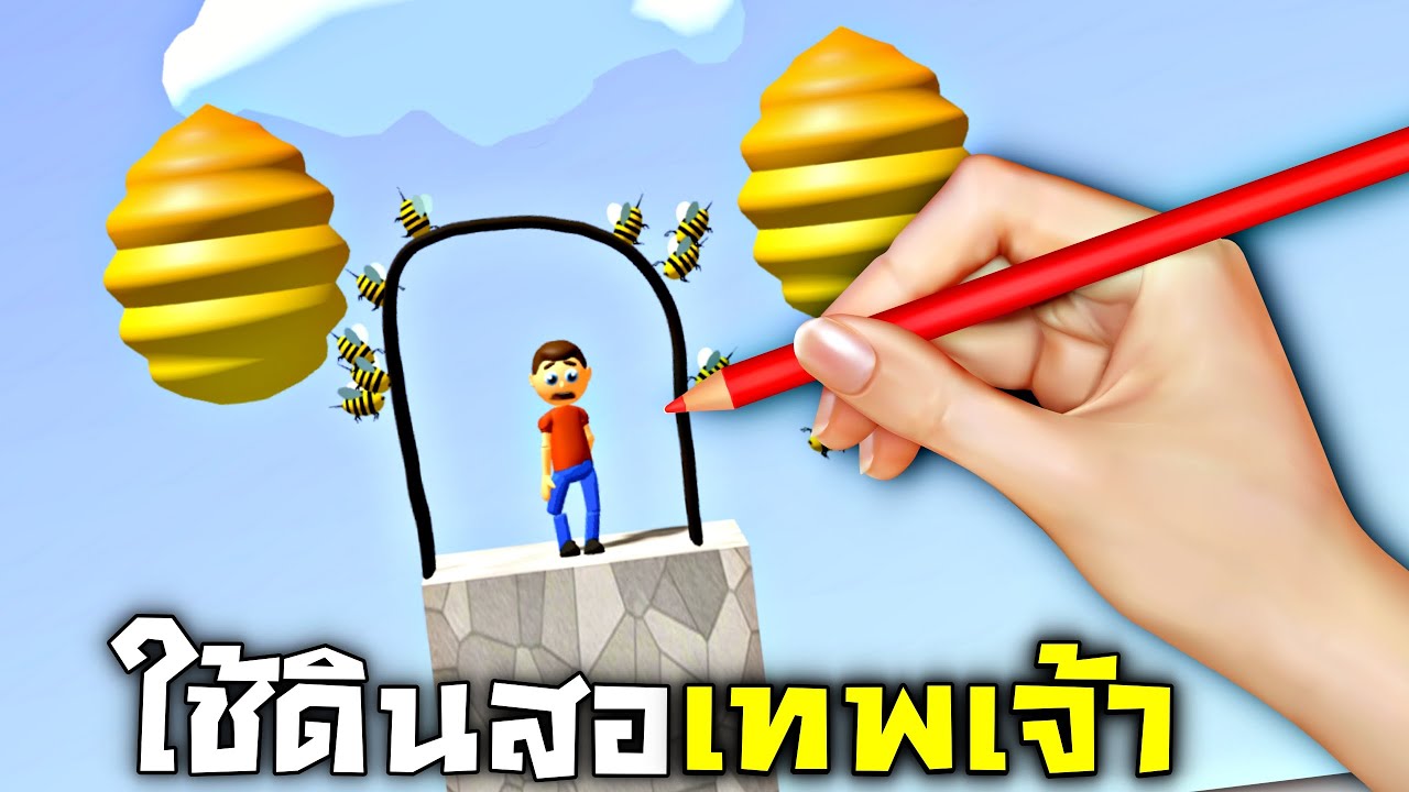 ใช้ดินสอเทพเจ้า !!! หาวิธีเพื่อช่วยพ่อใหญ่ลี 5555+