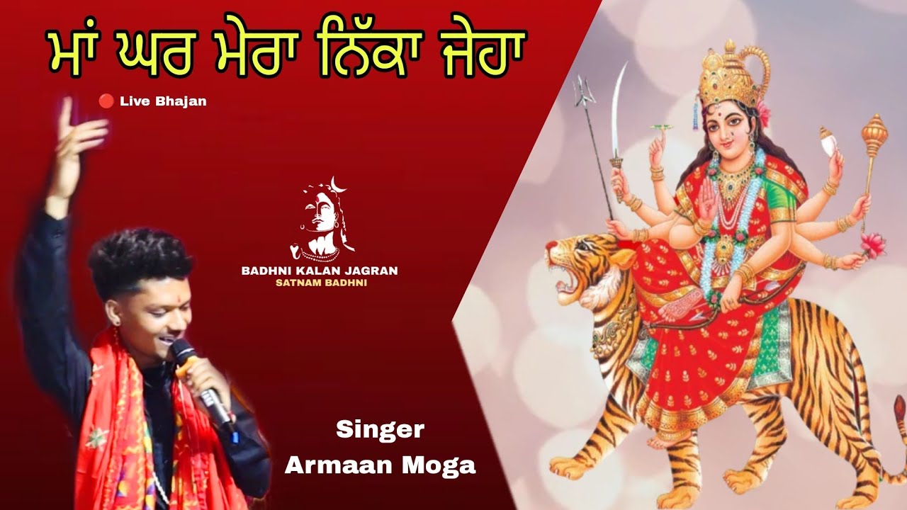 Maa Ghar Mera Nika Jeha / Singer Armaan Moga