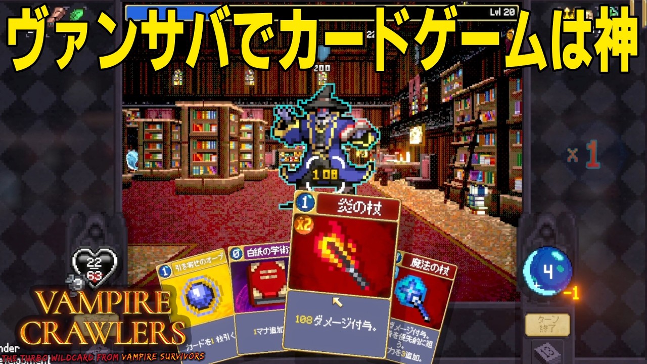 神ゲーがカードゲーム化はやはり神ゲーだった。 [Vampire Crawlers: The Turbo Wildcard from Vampire Survivors]
