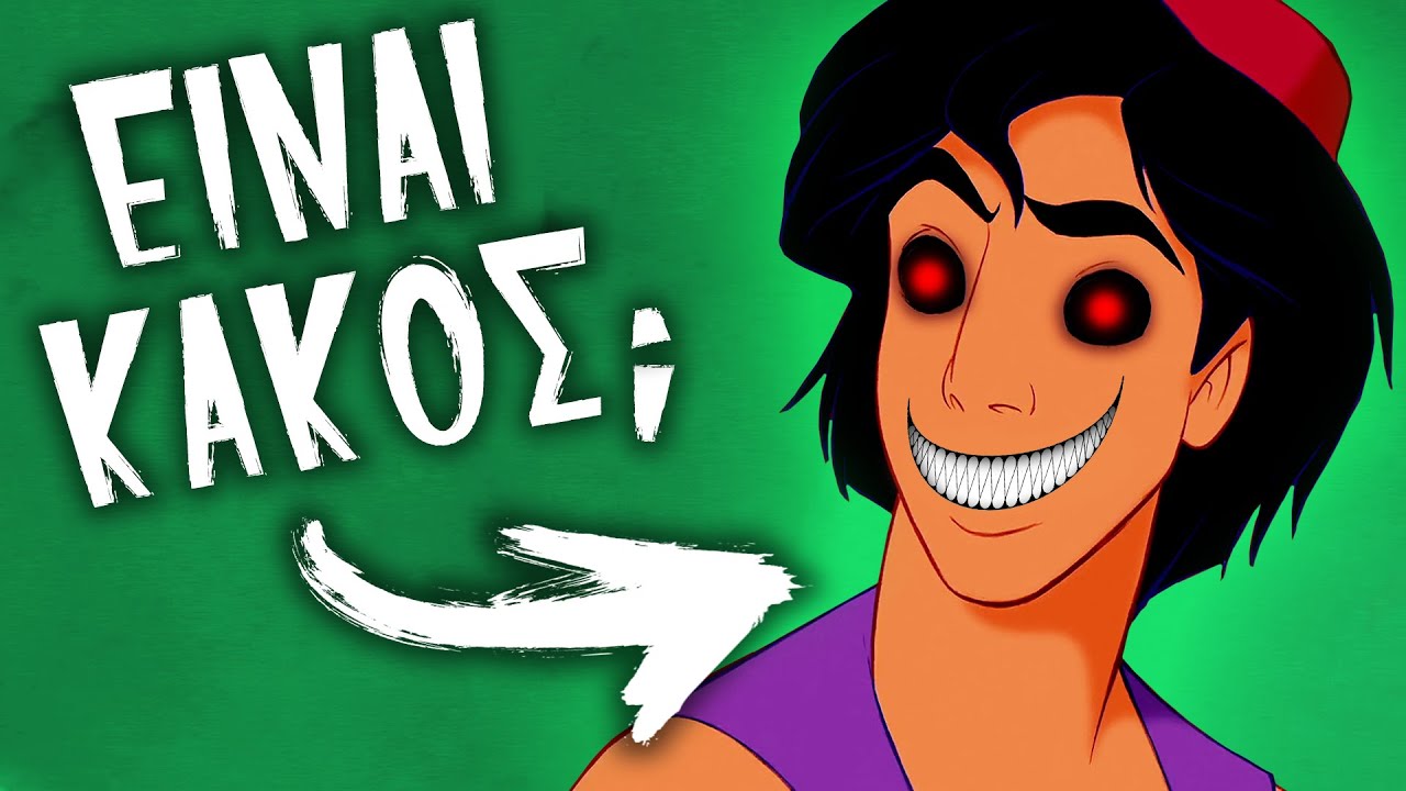 ΣΚΟΤΕΙΝΕΣ ΘΕΩΡΙΕΣ της Disney που μάλλον ΙΣΧΥΟΥΝ