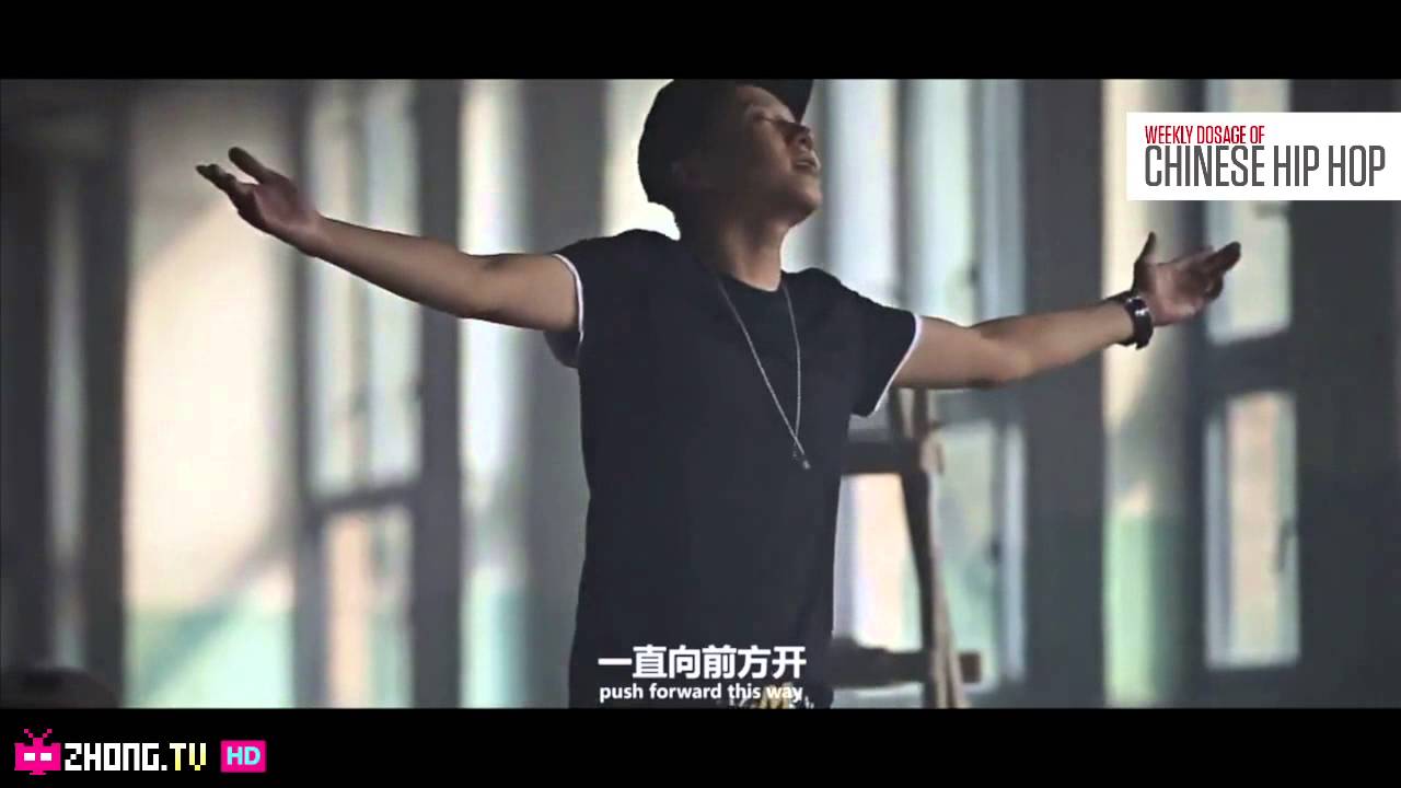 中文/北京/说唱/饶舌：Chinese Hip Hop Beijing Rap 龍井说唱 - 在路上
