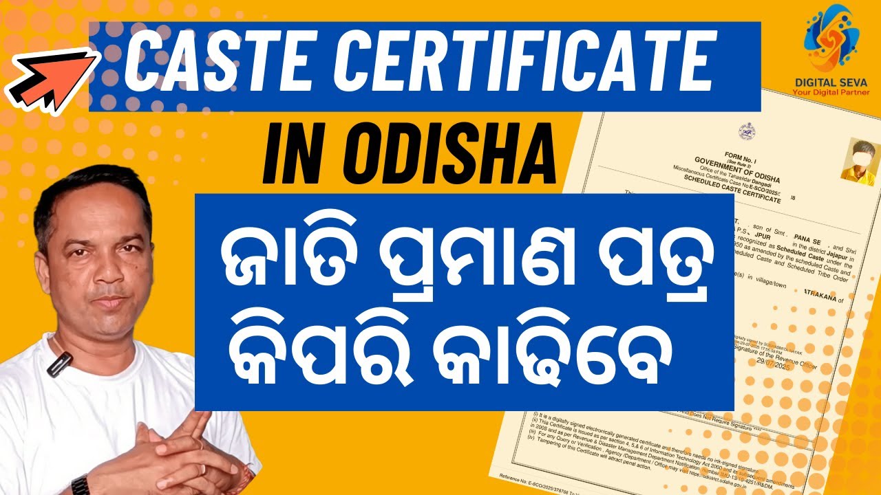 Caste Certificate Online Apply Odisha | How to apply Caste Certificate Online in Odisha?