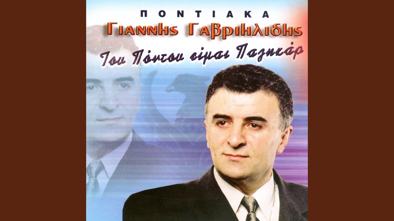 Tou pontou eimai palikar