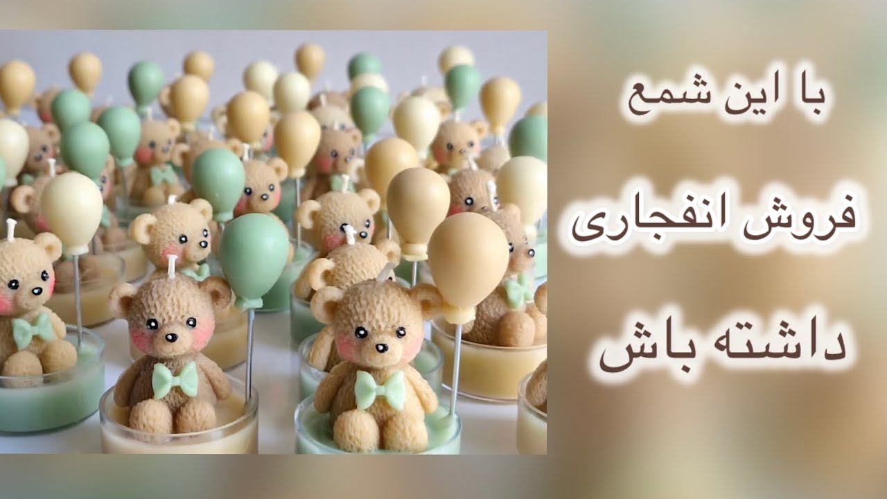 گیفت تدی_صفر تا صد شمعسازی_شمعسازی در منزل#شمعسازی#candle