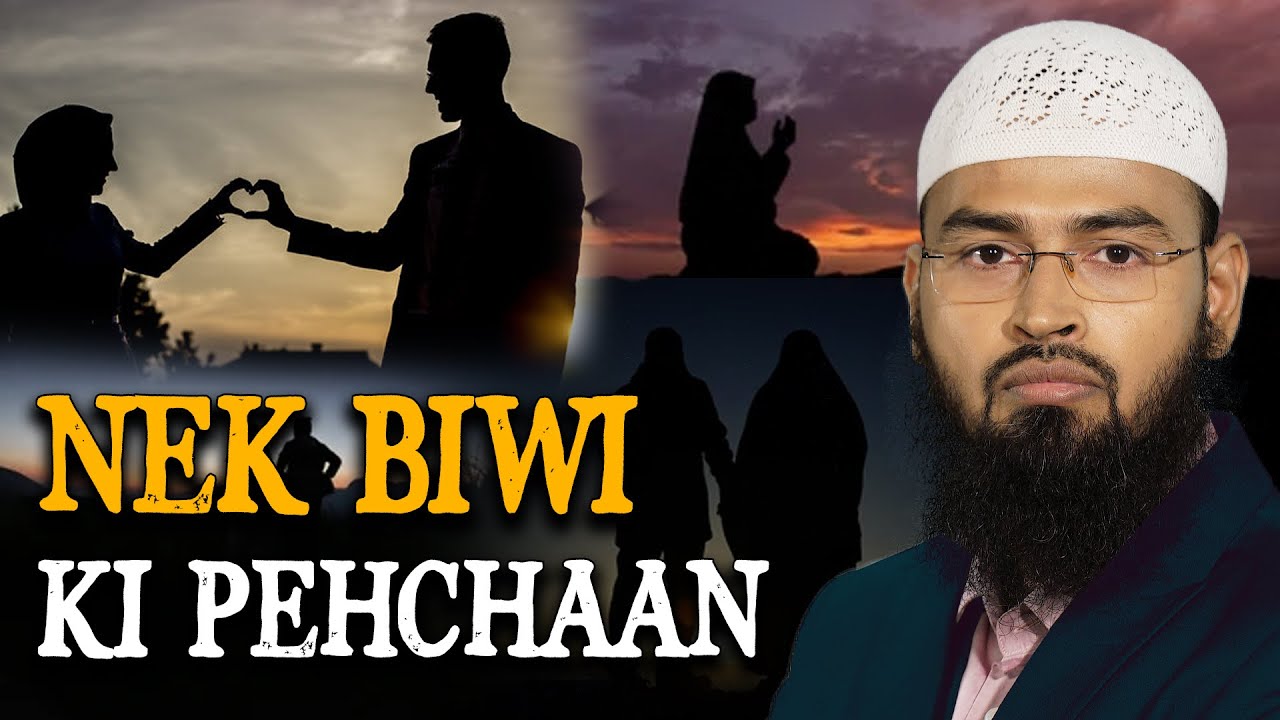 Nek Biwi Ki Pehchaan By Adv. Faiz Syed