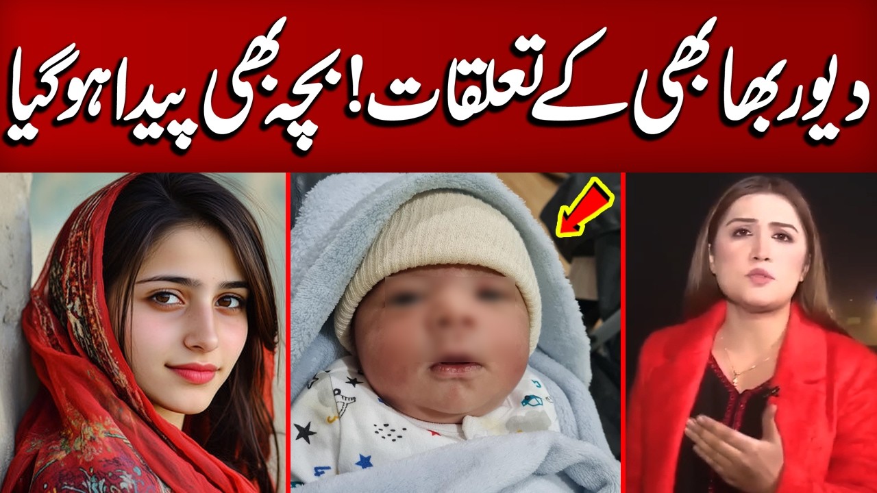Bhabi Ney Diya Dewar Kay B@chay Ko ...... | Crime Plus