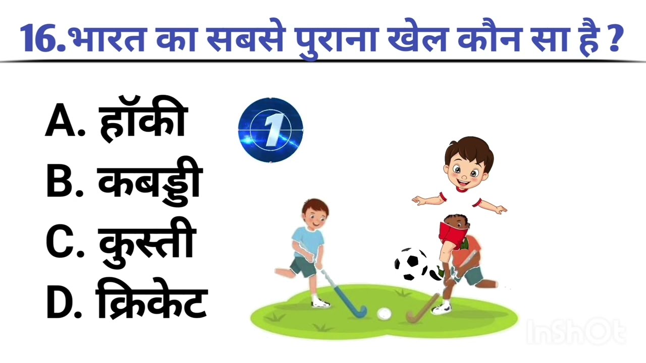 General knowledge || Gk questions || Gk Quiz || Gk ke sawal || Gk in hindi || 
