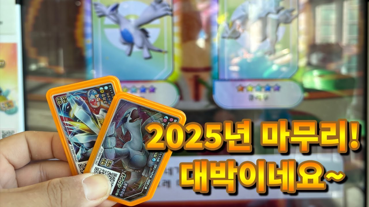포켓몬가오레 2025년 연말 마무리로 5성 2마리?!
