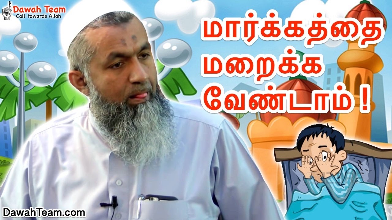 மார்க்கத்தை மறைக்க வேண்டாம் ! ᴴᴰ ┇Ash Sheikh Mufti Yoosuff Haniffa