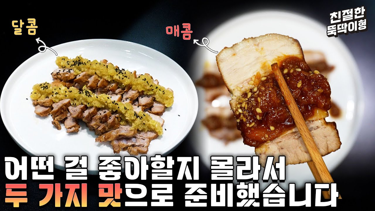 무려 2천만 조회수를 기록한 마늘 폭탄 마늘보쌈 레시피!!!