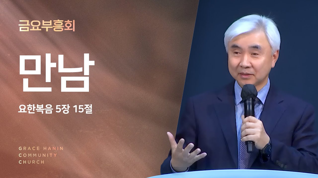 금요부흥회 | 