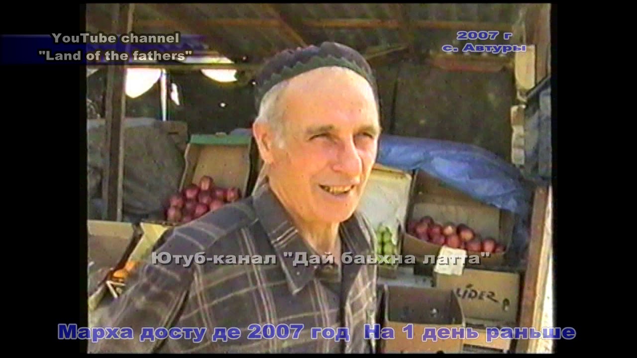 2007 Марха досту де (Часть 2