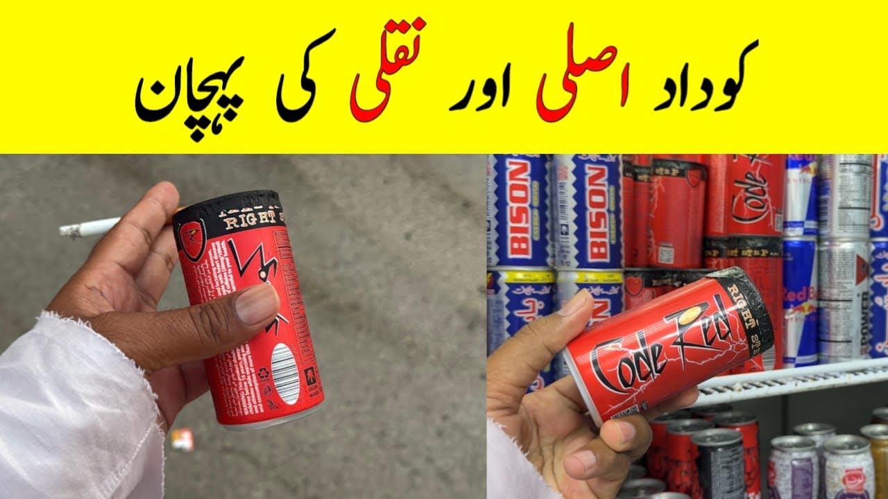 Favorite Drink of Pakistanis in Saudi Arabia | Code Red Drink in Saudi Arabia,