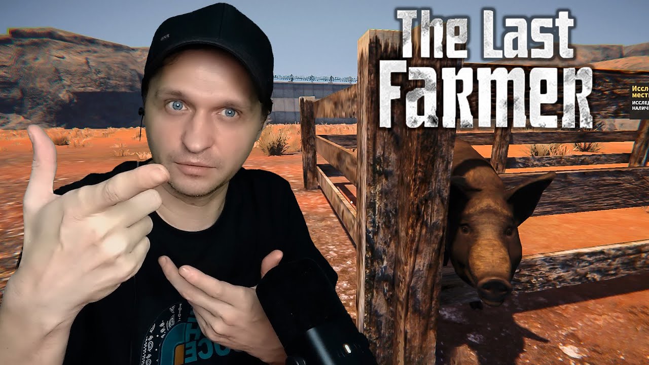 Возвращение Изабеллы The Last FARMER #2