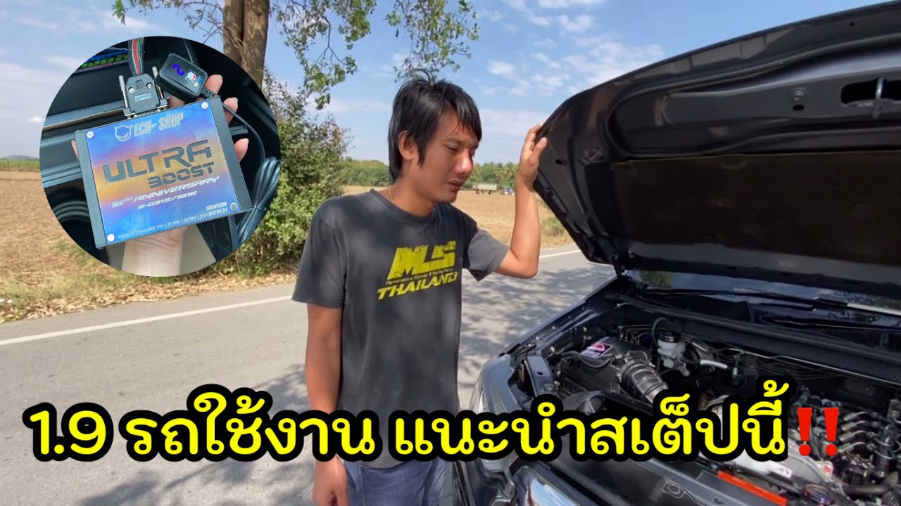 ISUZU D-MAX 1.9 (2020) ต้องดู !! สแตปนี้ผมแนะนำสำหรับ ISUZU