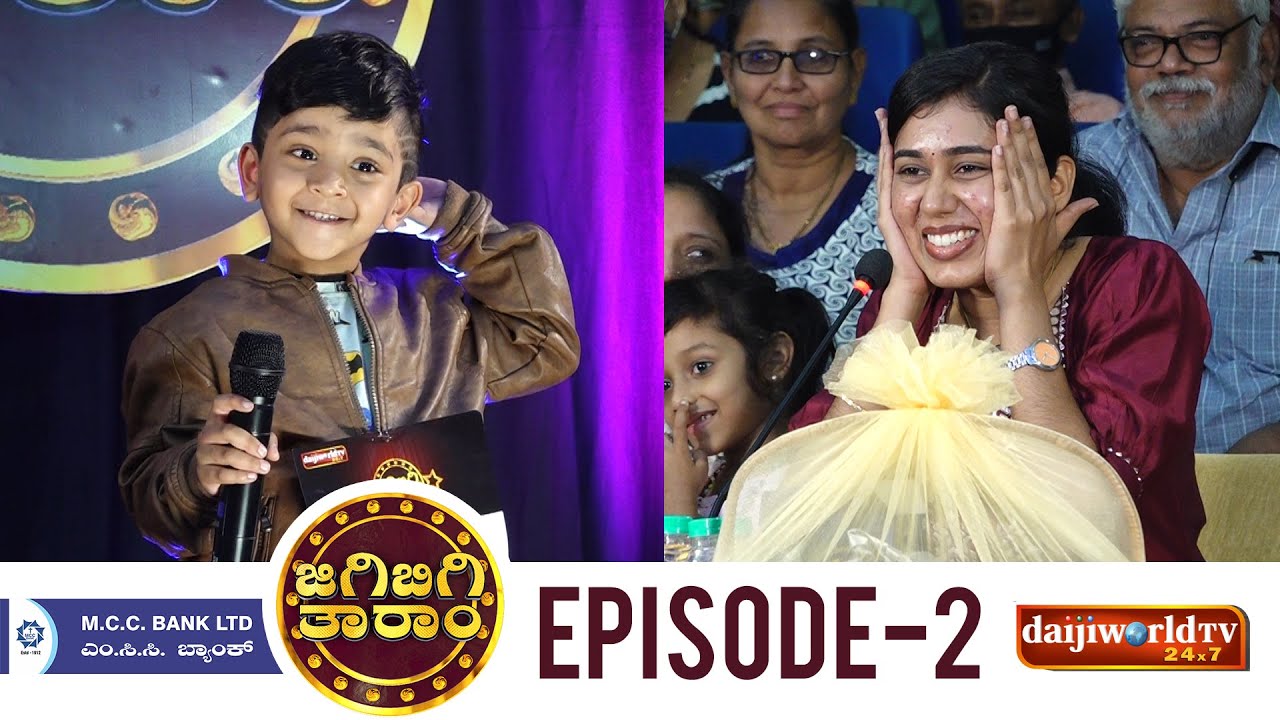 MCC Bank Ltd. JigiBigi Taram : Konkani Singing Reality Show │ Auditions EP-02 │Daijiworld Television