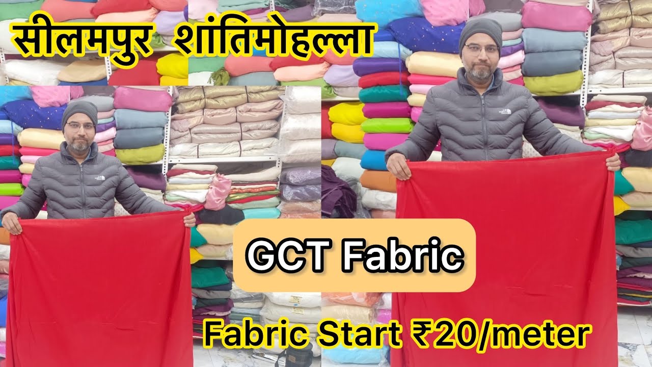 Plain/ Diable fabric in wholesale रियल मैन्युफैक्चर से ख़रीदे ,Shantimohalla Seelampur GCT Fabric 