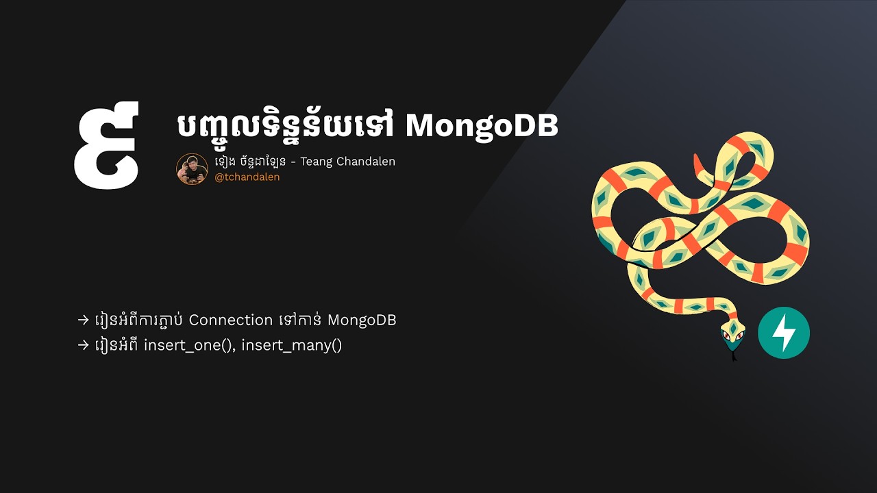 ភាគ៩ - រៀន FastAPI - ភ្ជាប់ទៅកាន់ MongoDB និង insert_one(), insert_many()