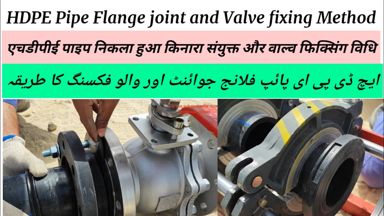 HDPE Pipe flange joint,hdpe pipe fittings,hdpe pipe jointing,HDPE PPR Pipe valve connection