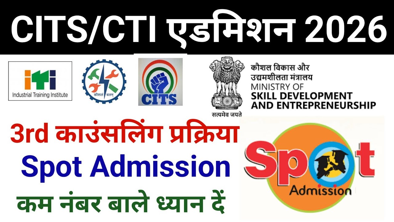 How to Participate in CITS Spot Admission 🤩/ CITS Spot Round Admission 2026 #cits_new_update