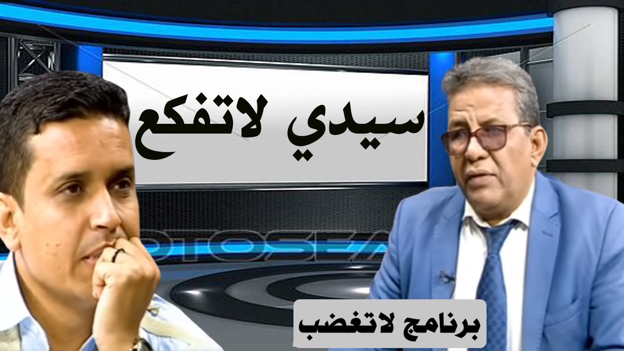 السبب الوحيد الذي جعلني لم أغضب هو أن كلام السيدة لم يوجه لي