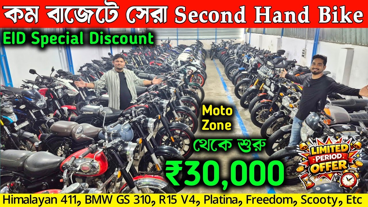 Mint Condition Second Hand Bikes near Kolkata💥Motozone✅