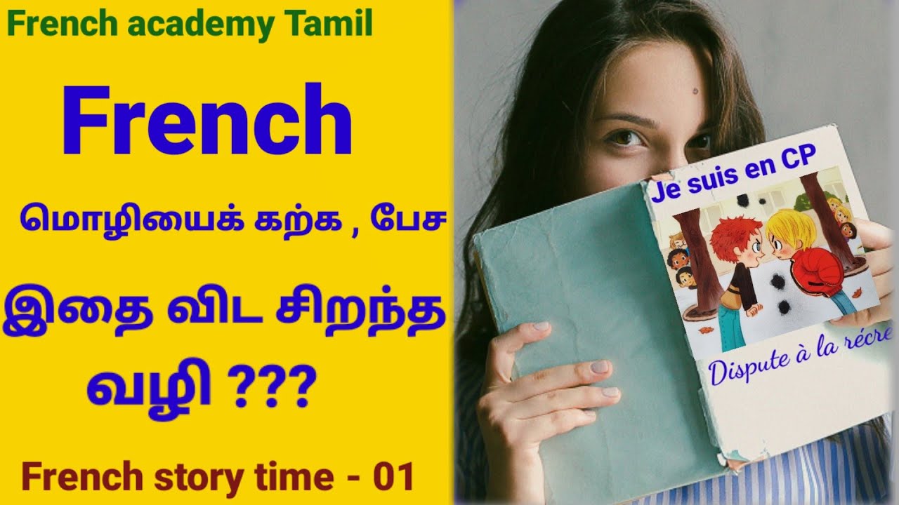How to Learn French with stories /in Tamil/French academy Tamil/Je suis en cp-Dispute à la récré