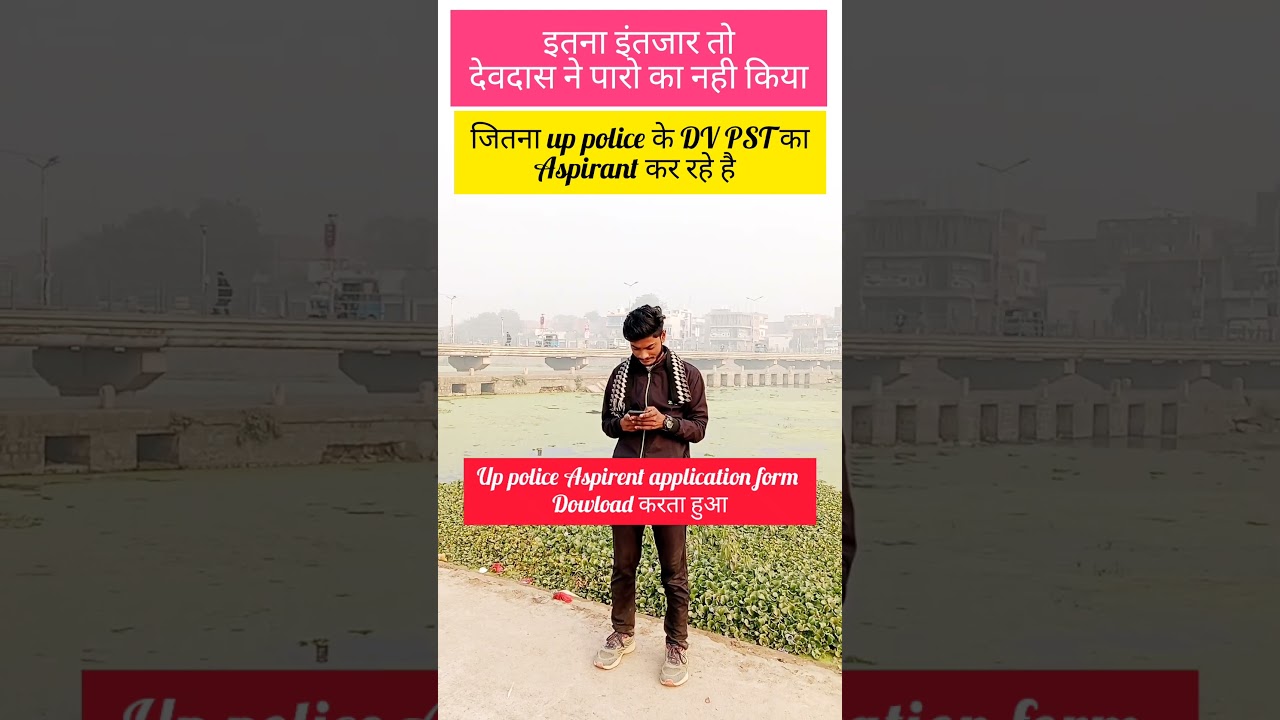 Up police Dv pst date 2024 ।।#shorts #viralvideo#uppolice