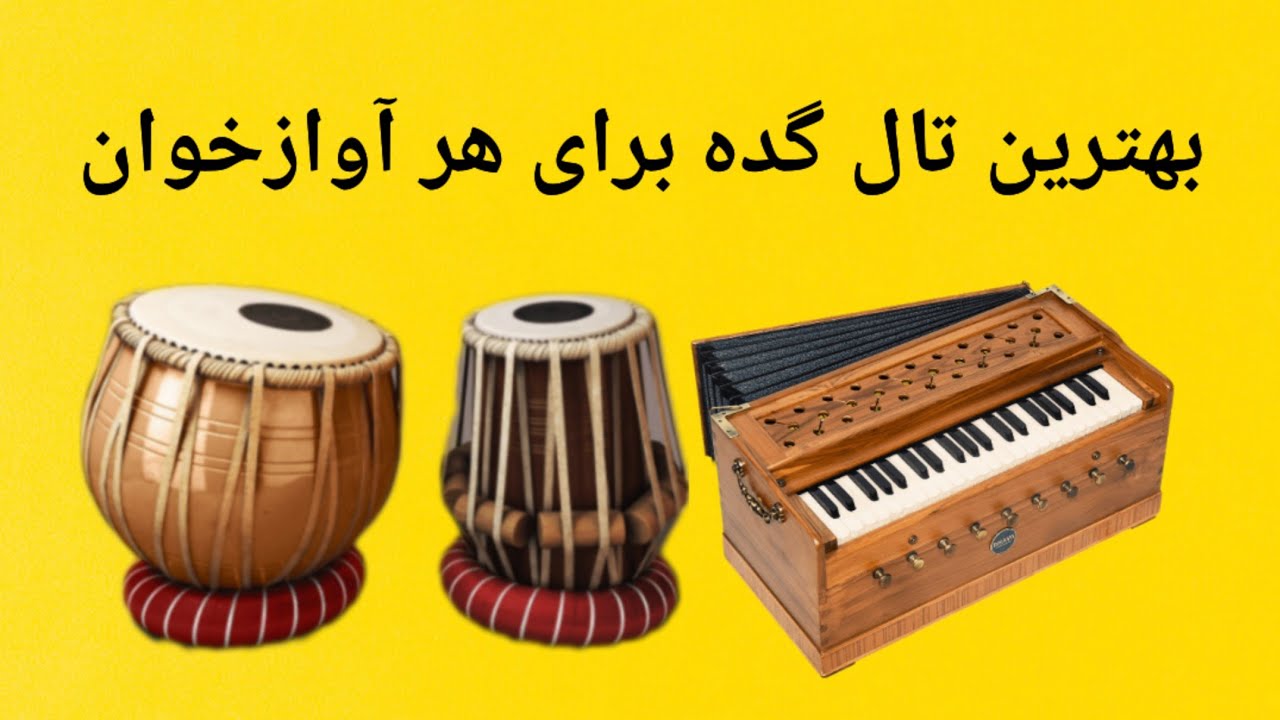 geda taal #kehrwa #kehrwataal تال زیبای کهروا یا گده
